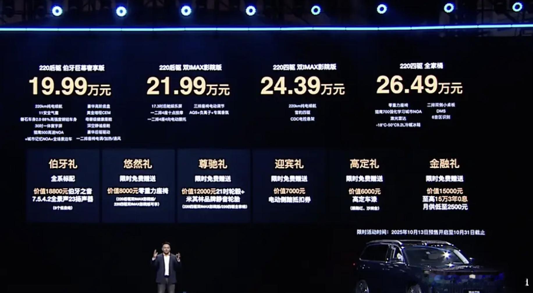 预售价来了！19.99万的奇瑞风云T11能交个朋友吗？让大家期待许久的奇瑞风云T