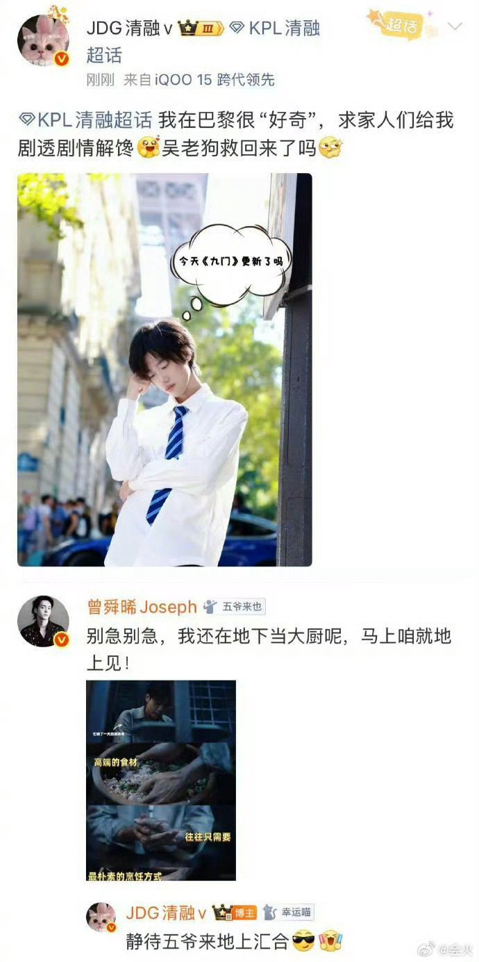 电竞圈都在看九门九门竞技赛场之外全员蹲更新，选手们花式打卡玩梗，追剧氛围直接拉满