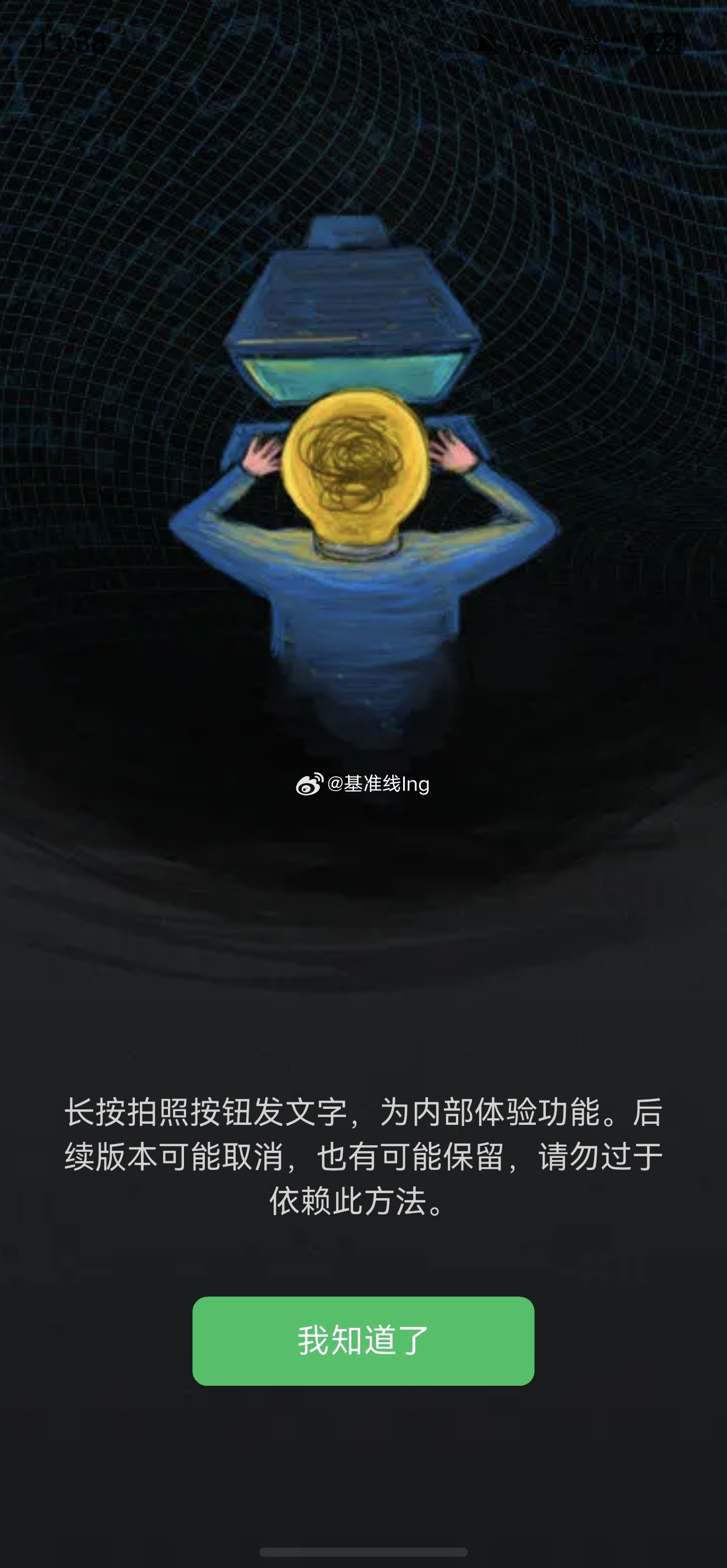 啊，这什么意思​​​
