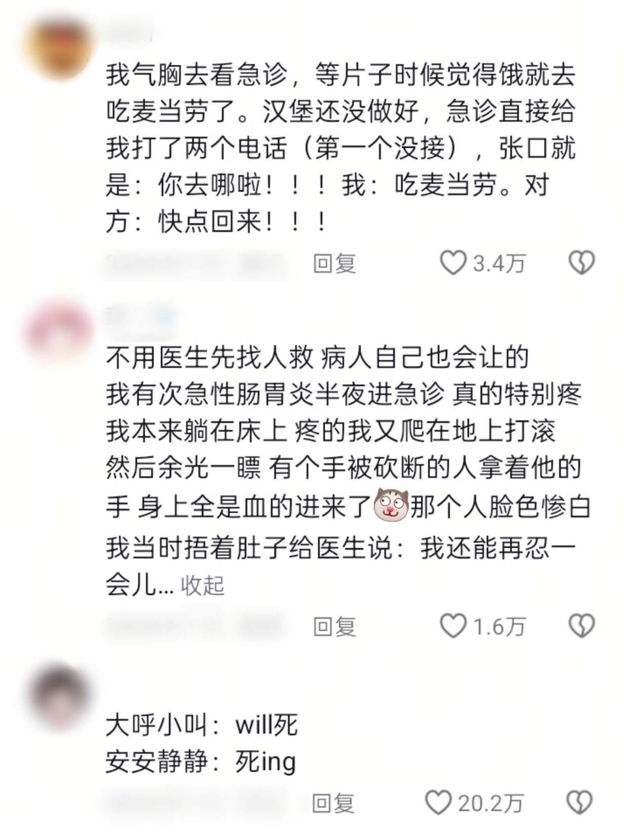 急诊的先后顺序：阎王爷的排序​​​