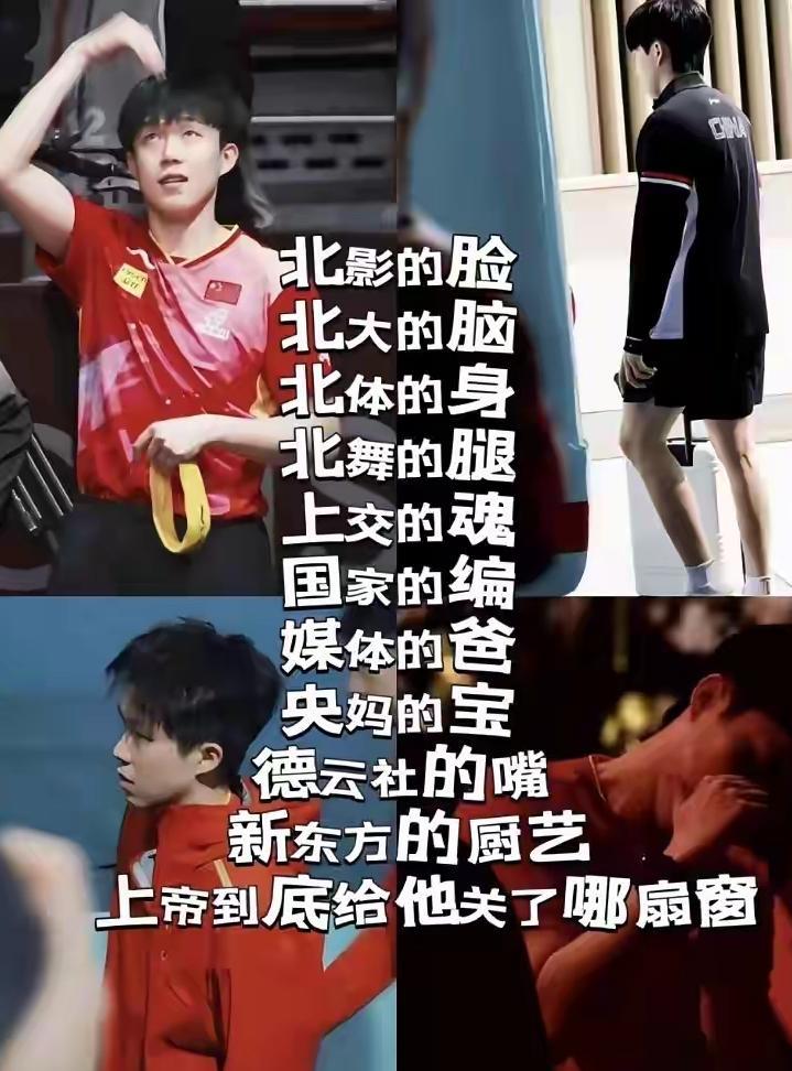 谁能想到，北大开学典礼大合照，王楚钦依然是“显眼包”，几十个人一眼就瞅见他
