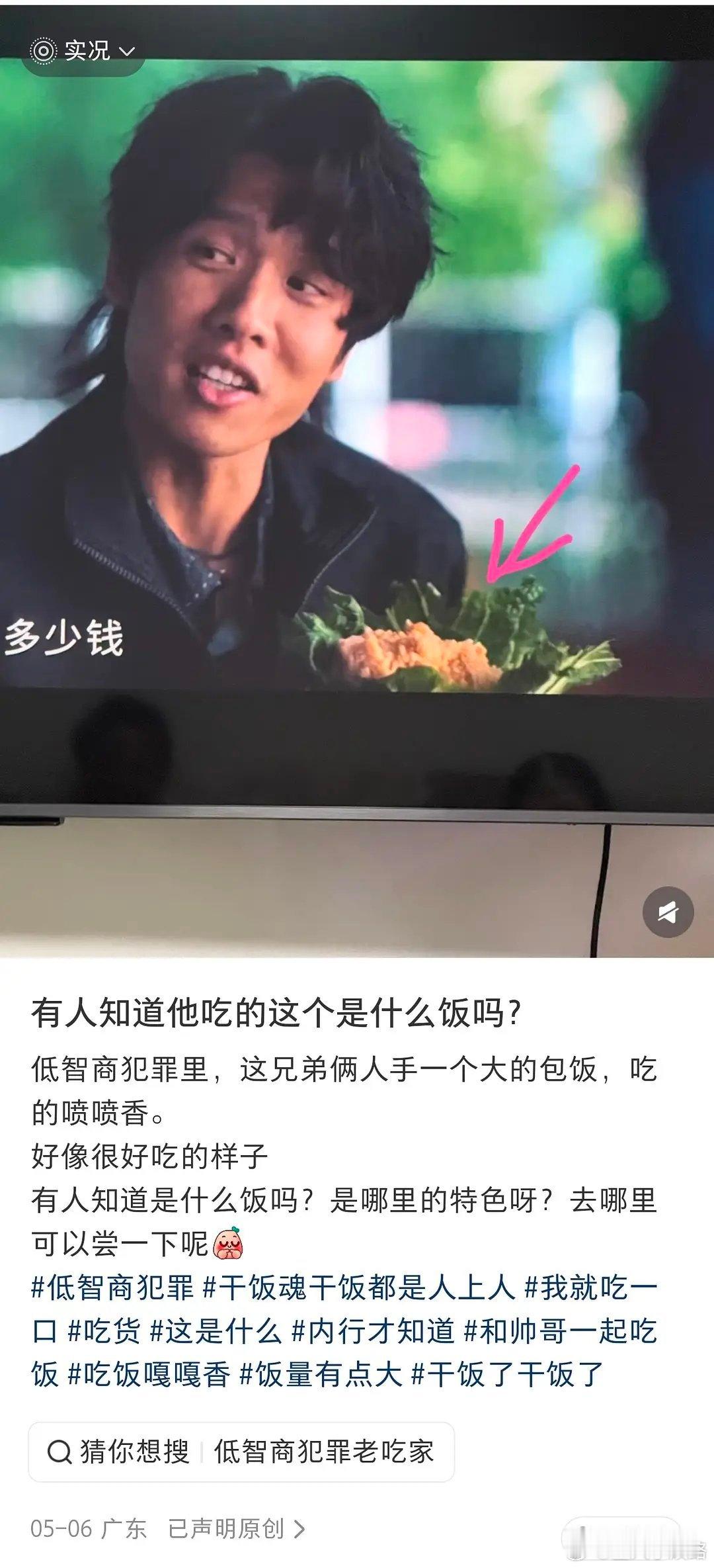 网友锐评