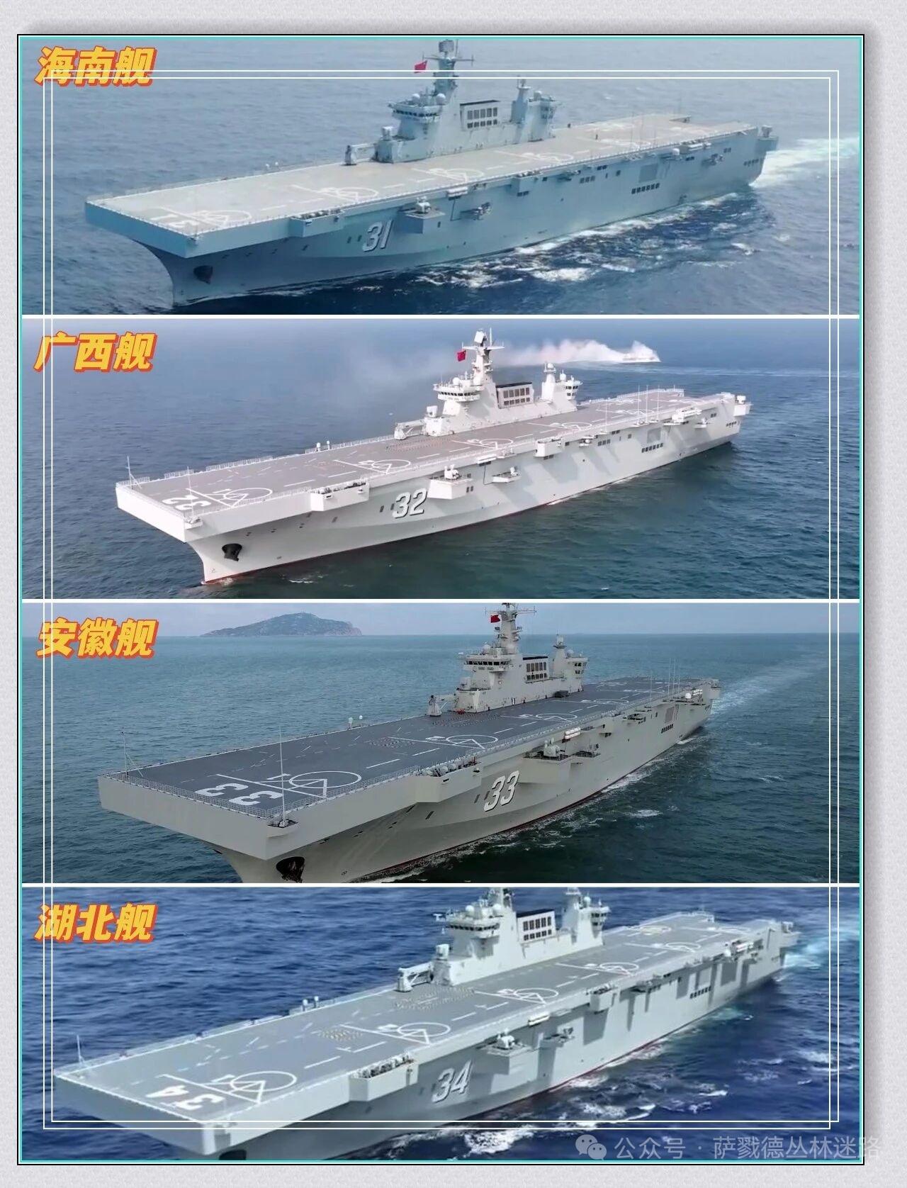 6月27日，据央视军事网站报道，4年间，我们拥有4艘075两栖攻击舰，排水量4万