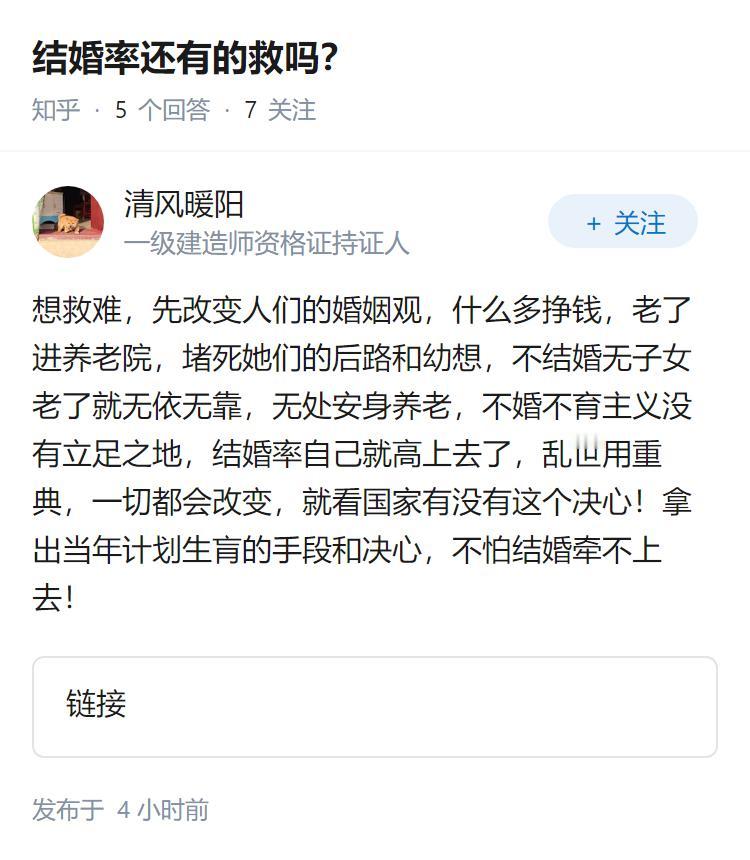 结婚率还有的救吗？