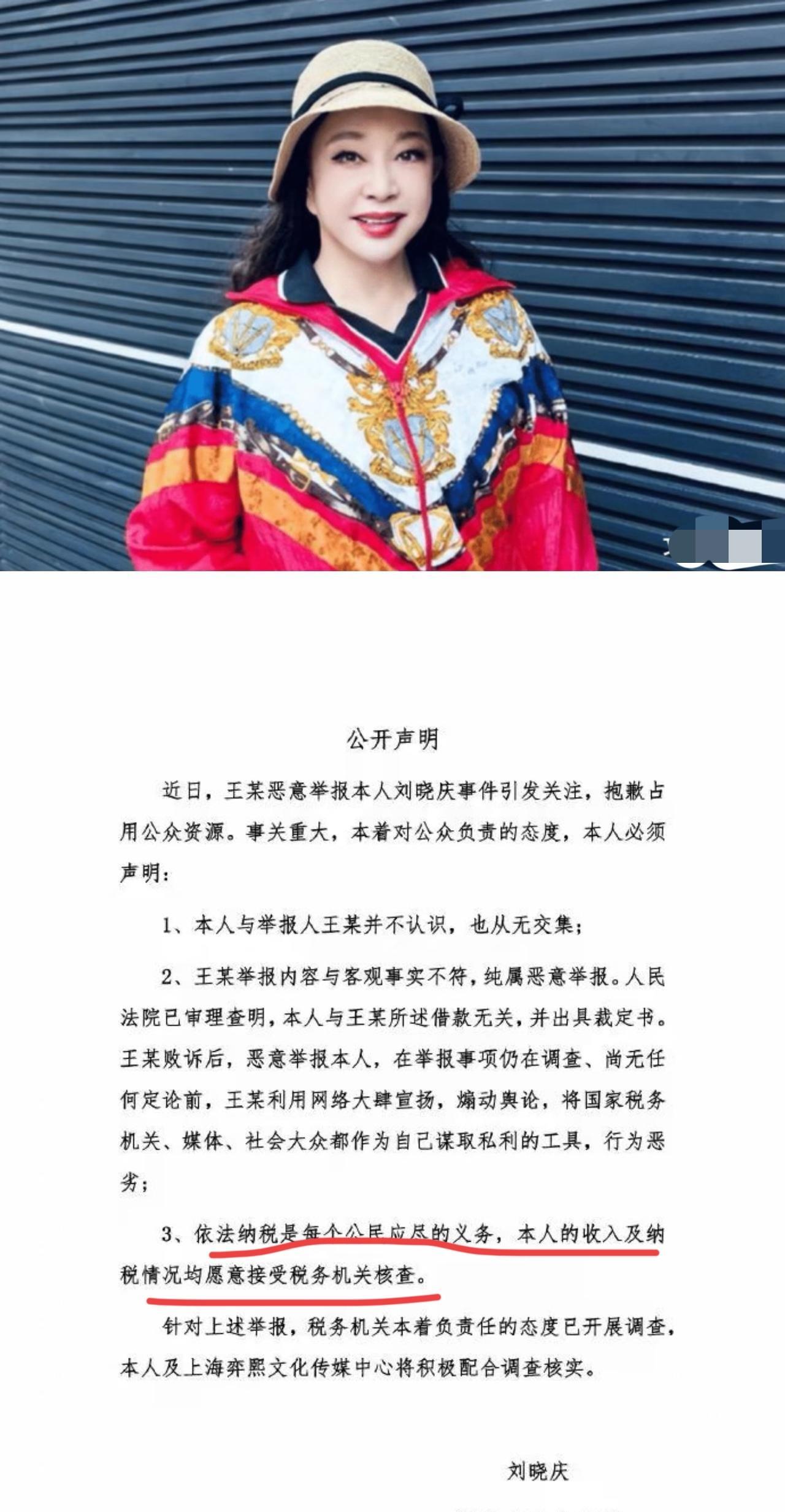 炸锅了，刘晓庆针对近日的举报终于回应了：她坚决否认举报内容，称完全是恶意捏