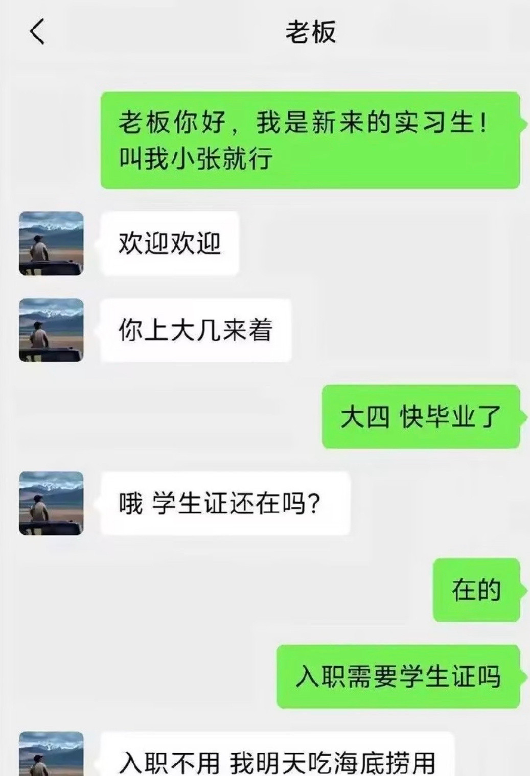 还没毕业就找工作是有优势的。