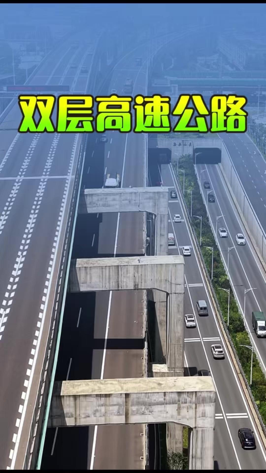 面对用地紧张的难题，东莞豪掷220亿建成全国首条双层高速，以创新设计实现土地效能