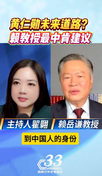 黄仁勋的女儿现身北京机器人大会，赖岳谦一句话点破：黄仁勋要想不被欺负，趁早认祖归