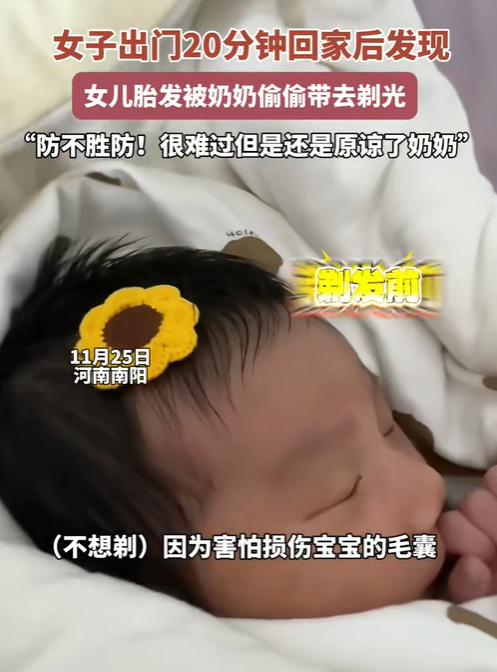 “防不胜防!”近日报道，河南南阳，一宝妈因有事外出不到20分钟，回来发现家中奶奶