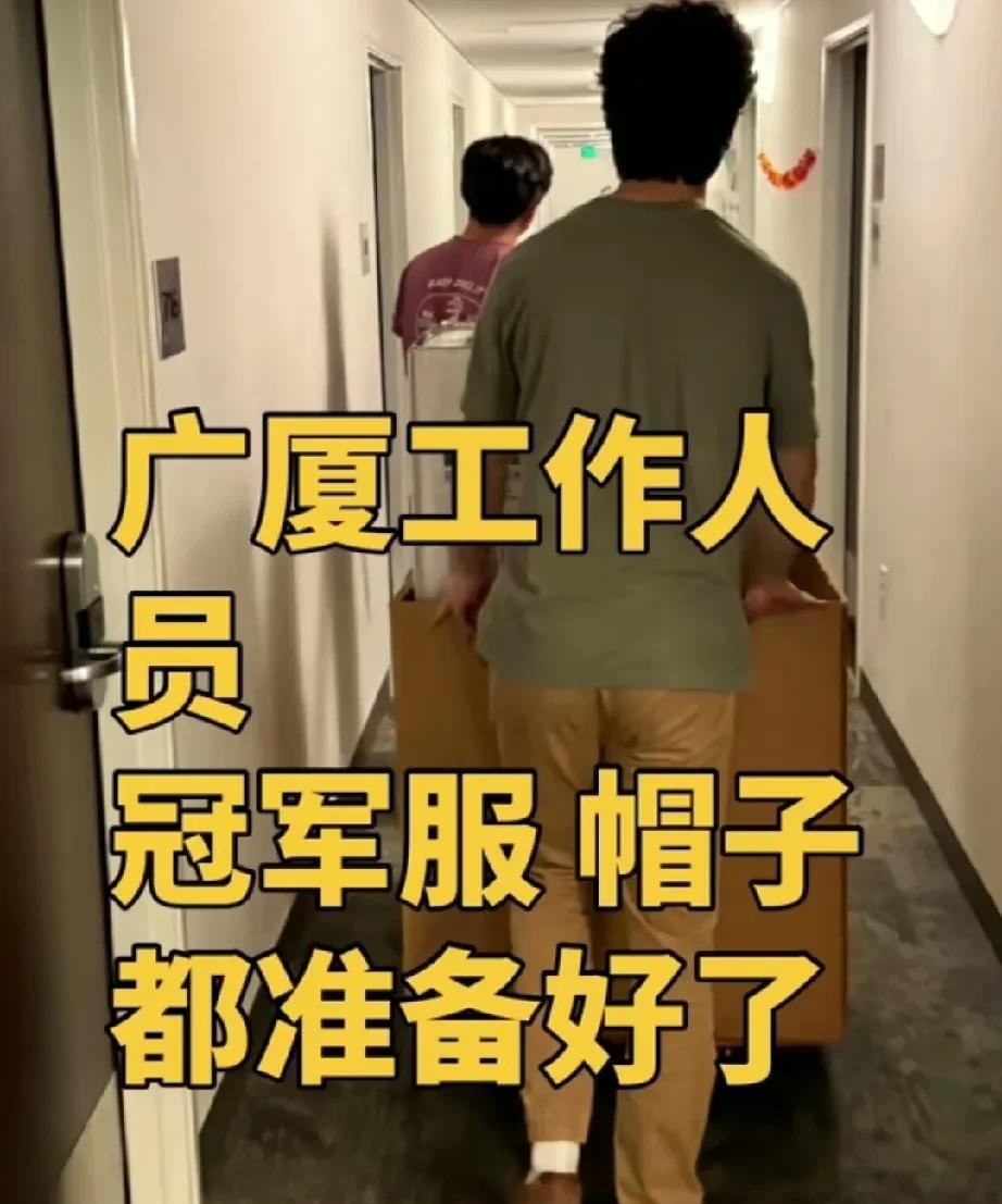 广厦主场冠军衫帽子领奖台都准备好了！总决赛北京对阵广厦的G5，广厦主场都以为胜