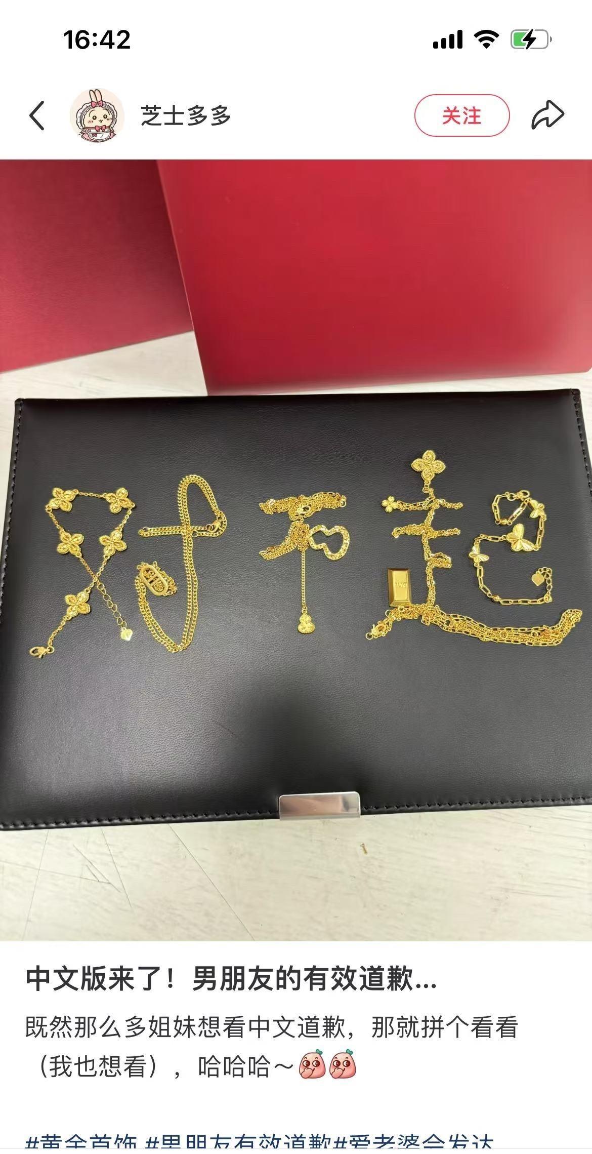 这男的道歉的心，真是诚意满满[大笑]#以后的道歉方法##男人认错##都欠我一
