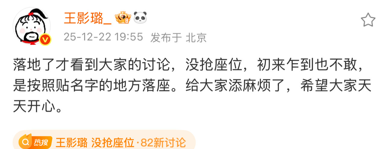 王影璐本人这么直接干脆的说蛮好的。相信！！