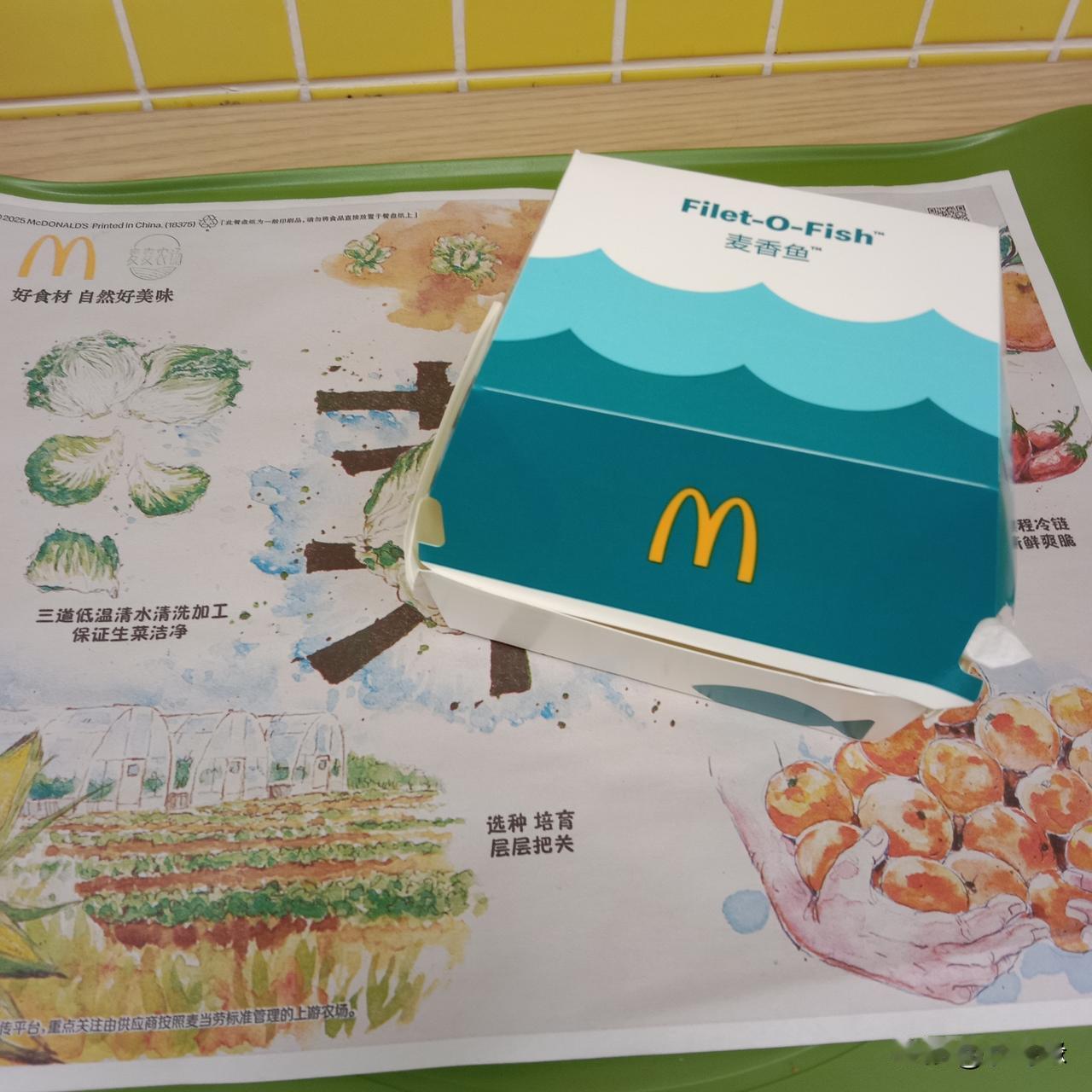 我的午餐，我选了一款麦当劳汉堡，麦香鱼，感觉面质很软很细腻，鱼味也不错，这款酱