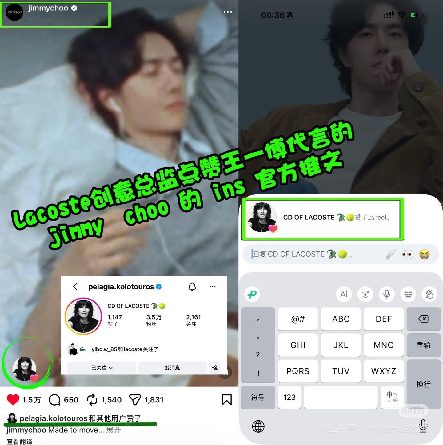 Lacoste总监点赞王一博JimmyChoo的推文视，这可是不同品牌哦但是是同