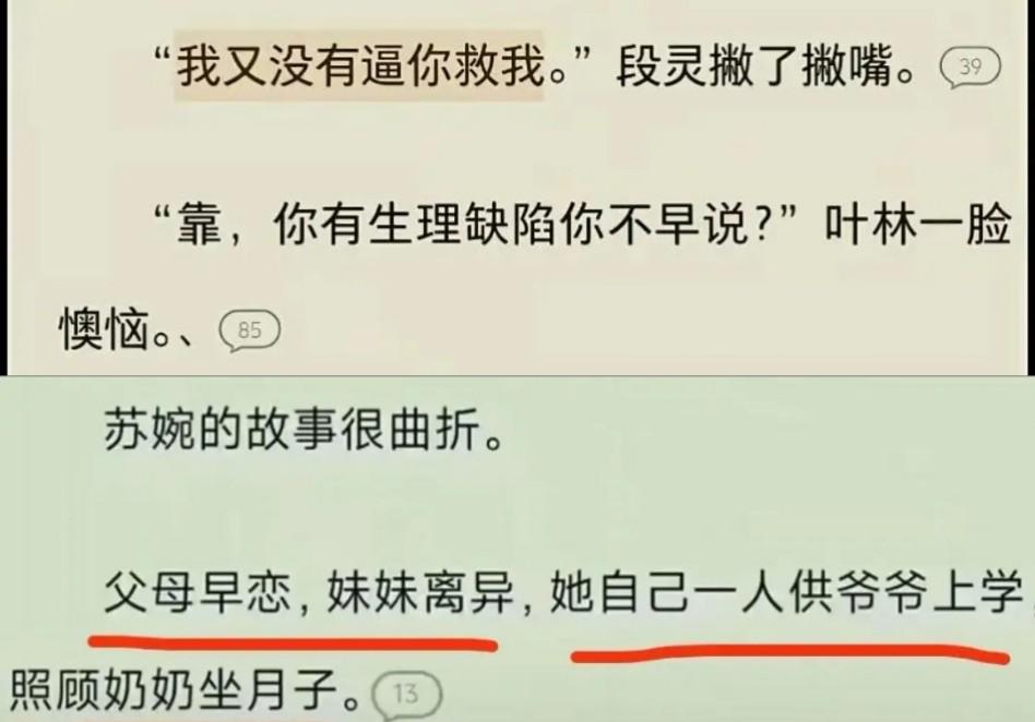 没有10年脑血栓，写不出这些小说情节哈哈哈太逆天了，笑发财了哈哈哈这小说写的
