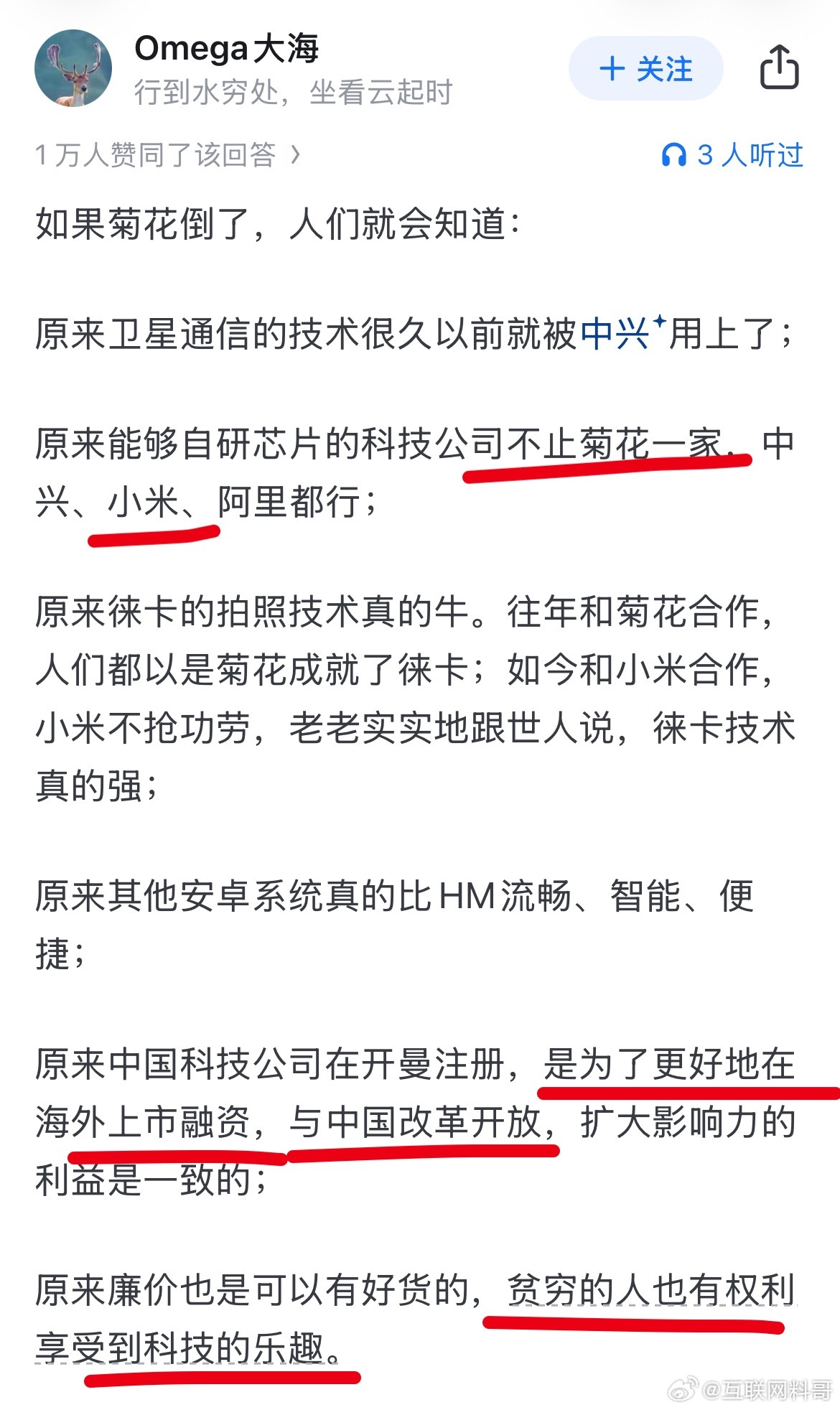 真可怕！就怕华为黑子颠倒黑白，混淆视听。看他输出的几个炸裂言论，简直不要脸极了。