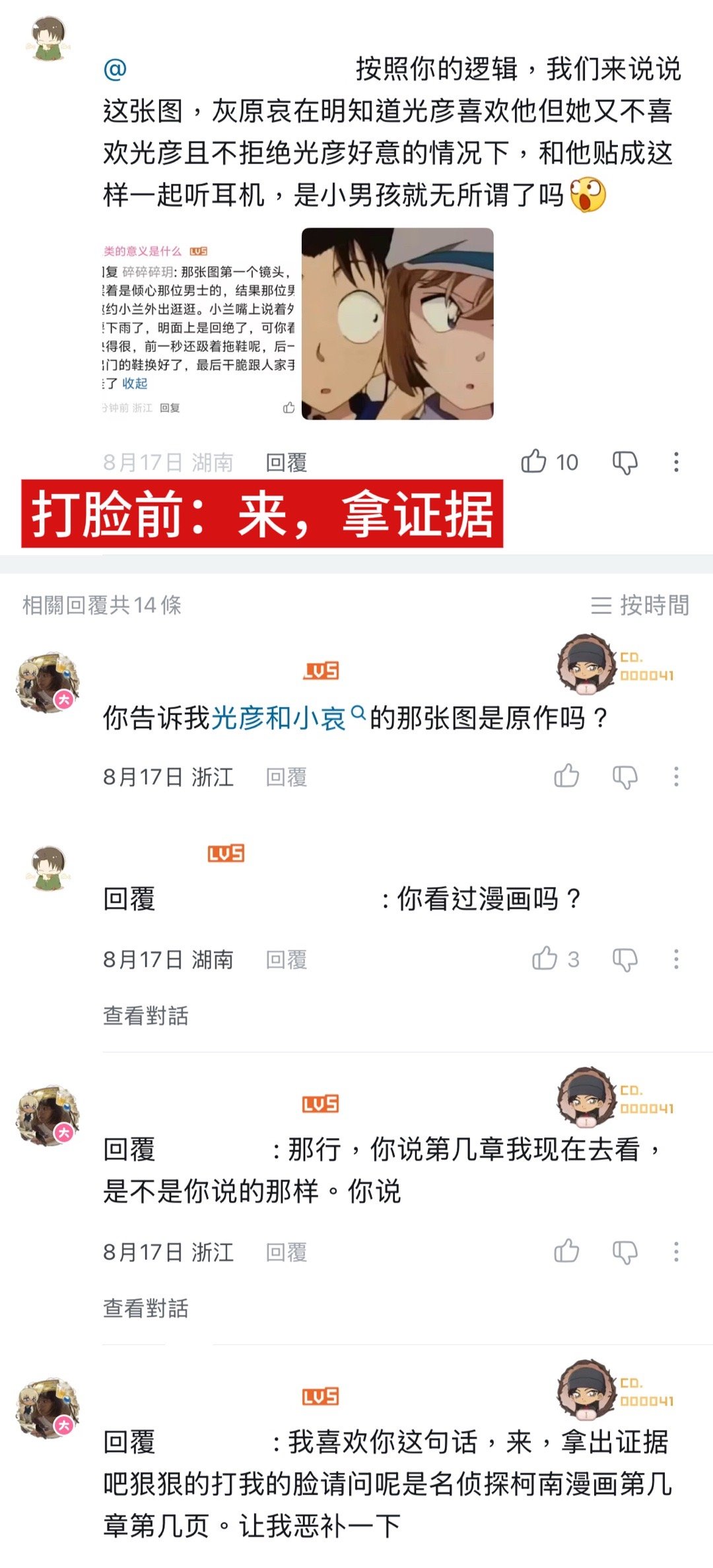 9698我还是觉得你之前桀骜不驯的样子最好笑