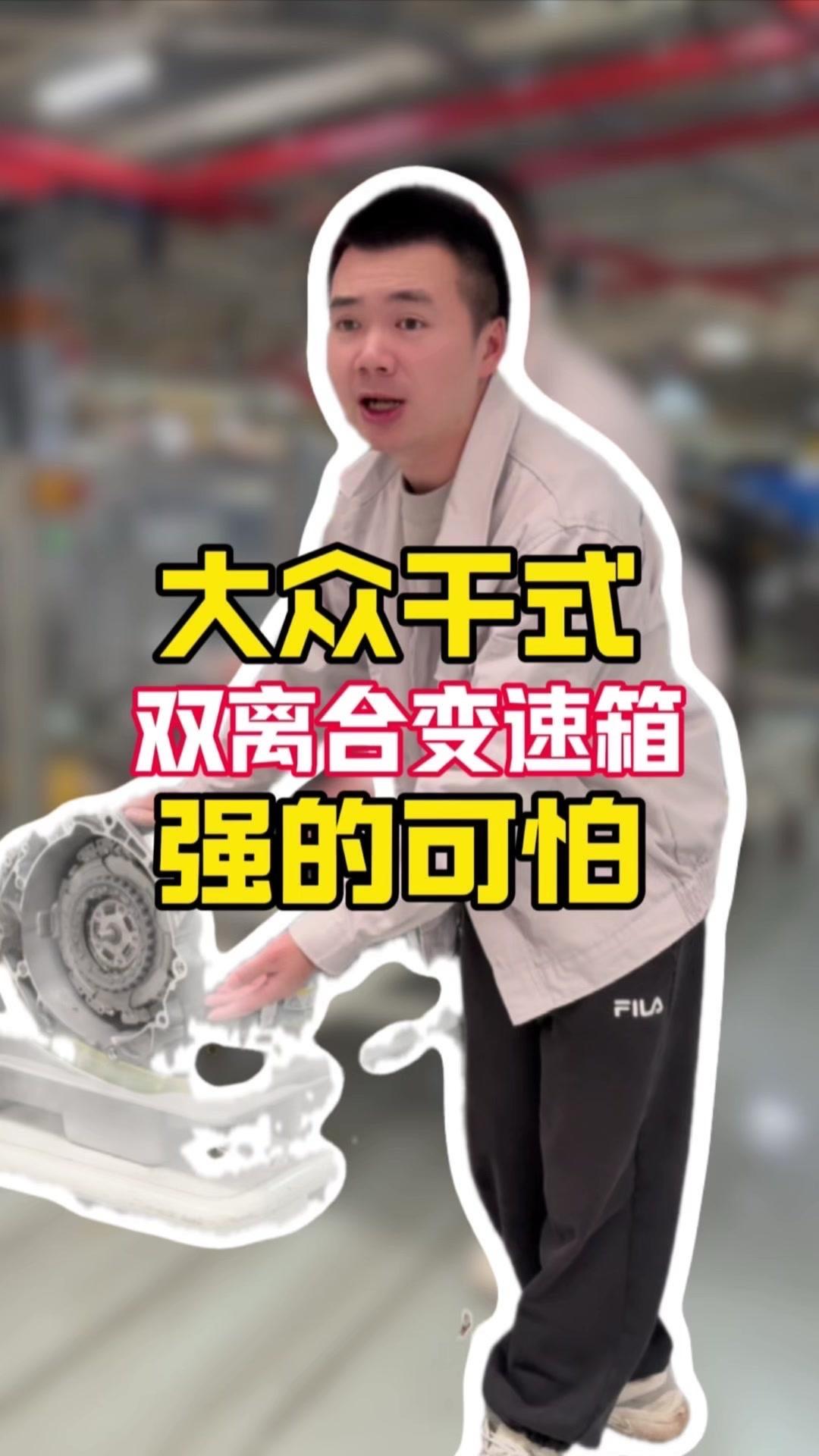 大众干式双离合到底行不行?1️⃣性能真的强:1.5T发动机配DQ200干式双离合