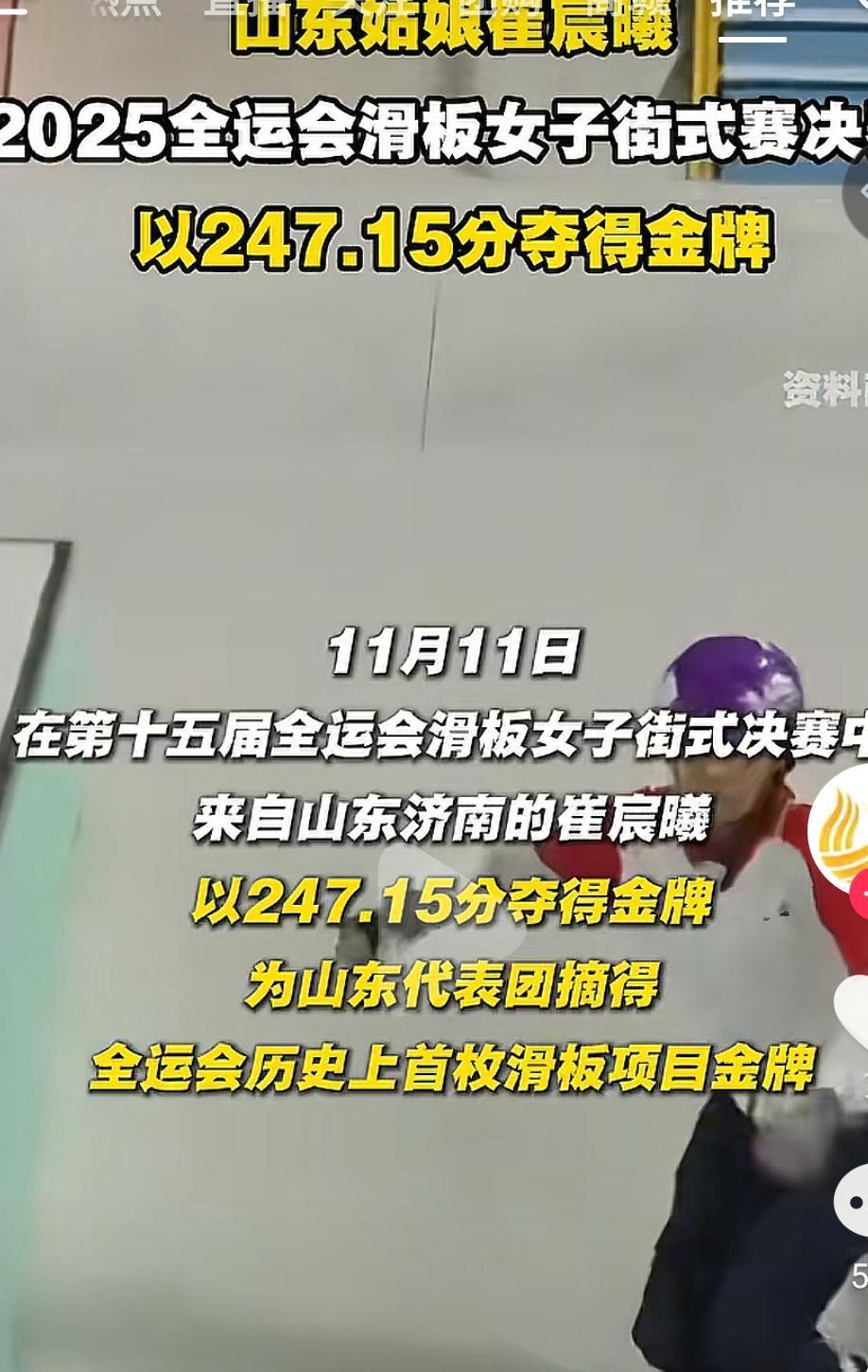 如果说山东全运会的弱项是什么，那就是打分项，除非明显优势，否则一般不会得太高的分