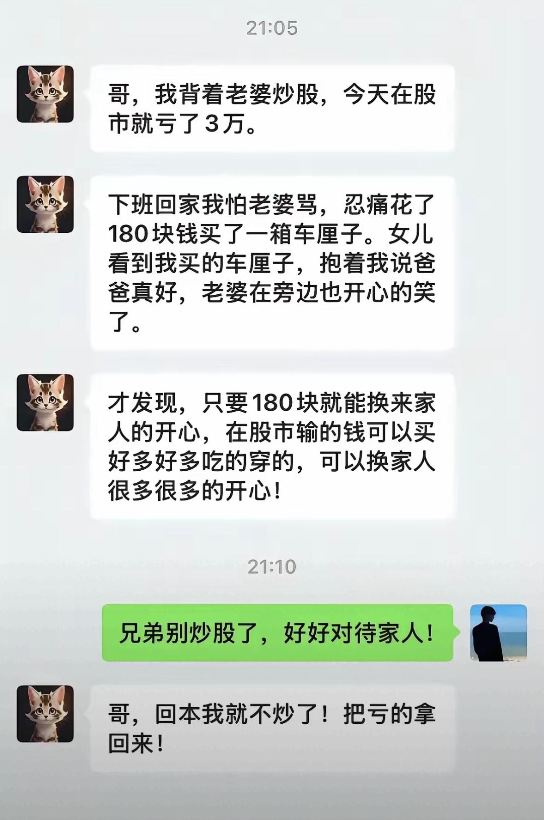 看到最后一句就知道，这个哥们已经出不来了，剩下的只是偷偷摸摸加仓，直到万劫不复。