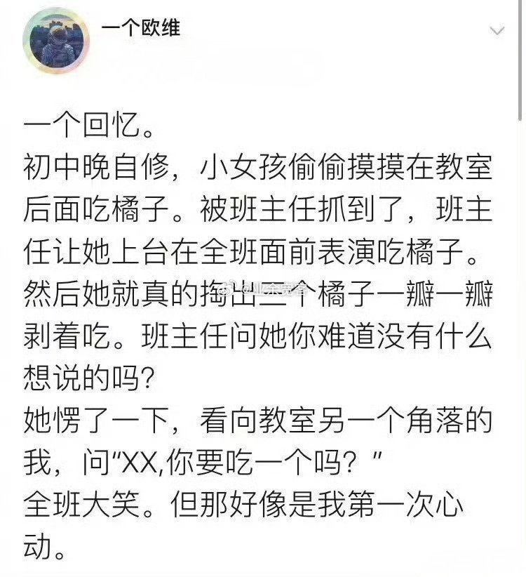 那好像是我第一次心动​​​
