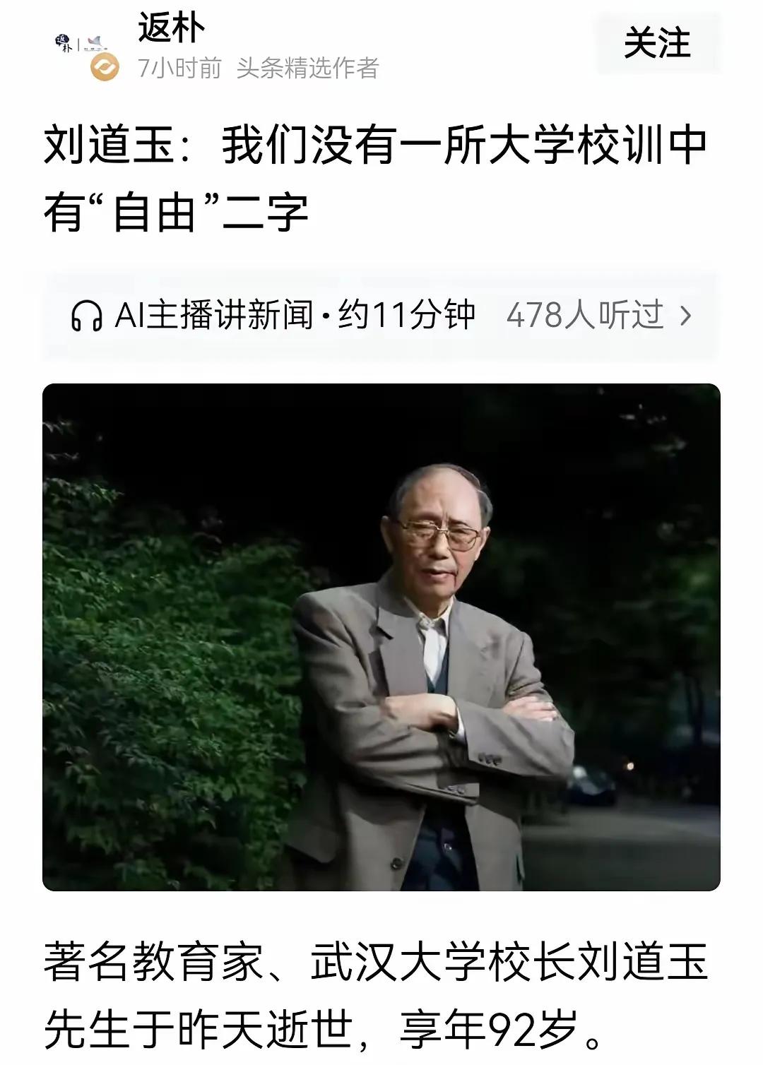 综合权威解析，现代意义上的“自由”一词是从日本引入的，日本在翻译外国文献时首次使