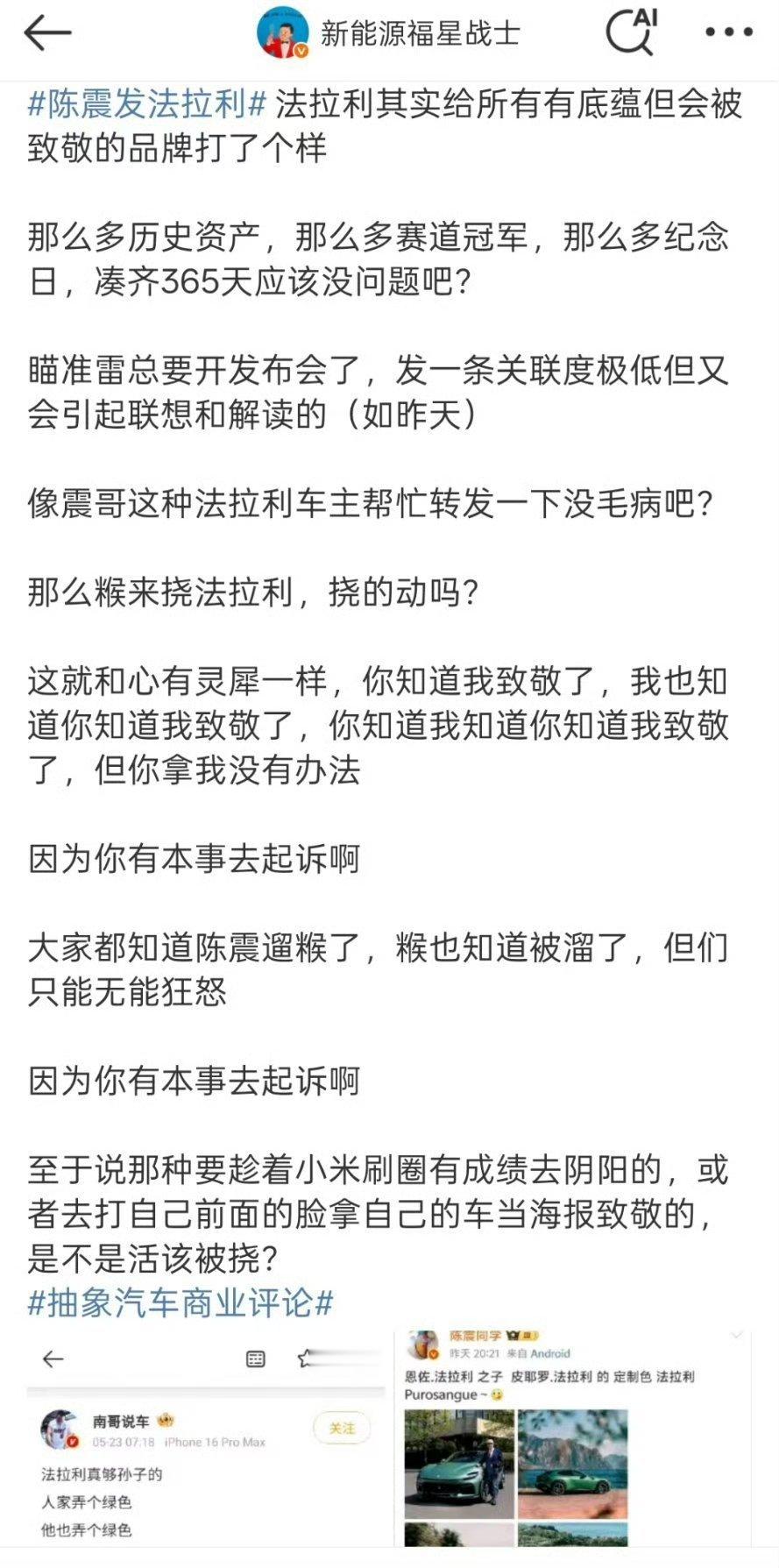 沃尔沃回应理想一字马广告本人教法拉利的反击方式，目前做到了心有灵犀其他人也要加