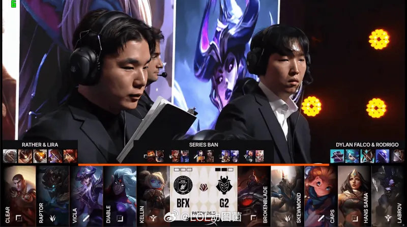 G2零封BFXG2零封BFX！！出人意料直接横扫！G2全员发挥挺进下轮今日202