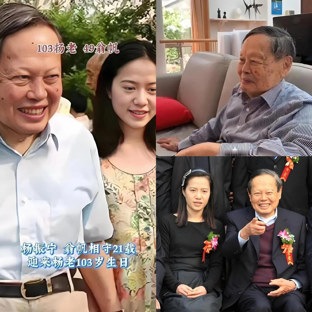 总感觉杨振宁不太对劲，他都103岁了， 瘫痪，白发，失智，耳背...