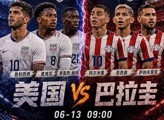 004世界杯美国vs巴拉圭方向：主胜比分；2-11-02-0进