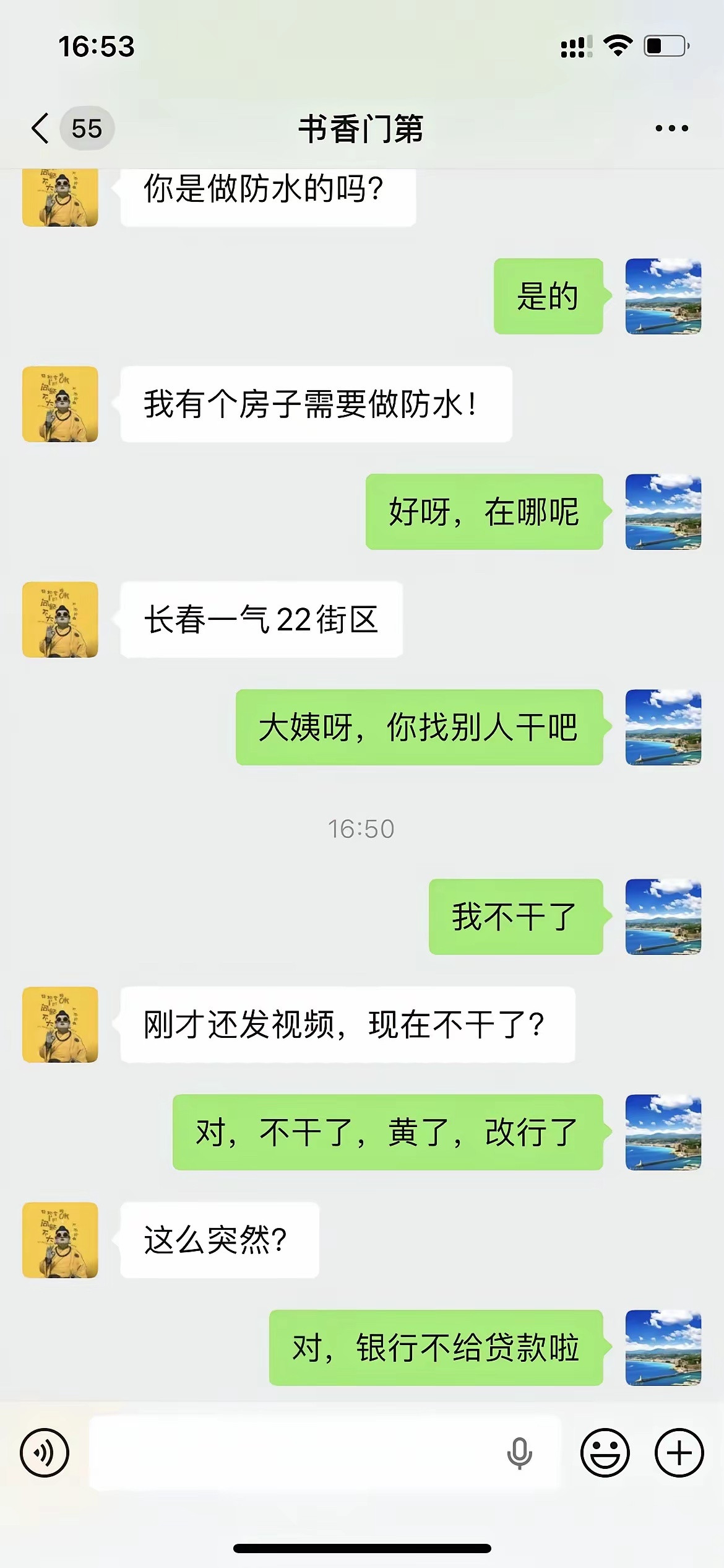 仅退款的风还是吹到了装修行业​​​
