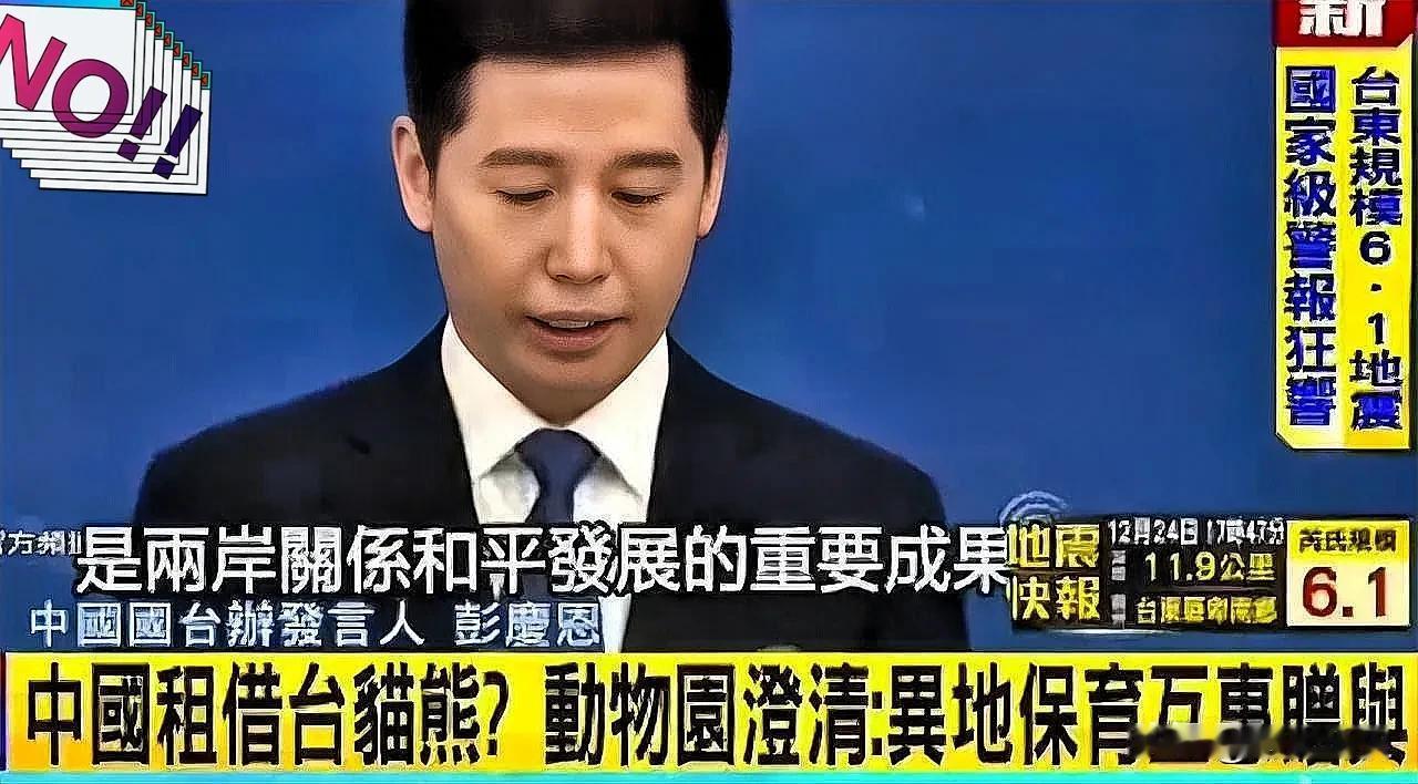 离谱到家！日本议员刚抛出所谓“台日熊猫交流”的荒唐提议，就被大陆一句话戳破——纯