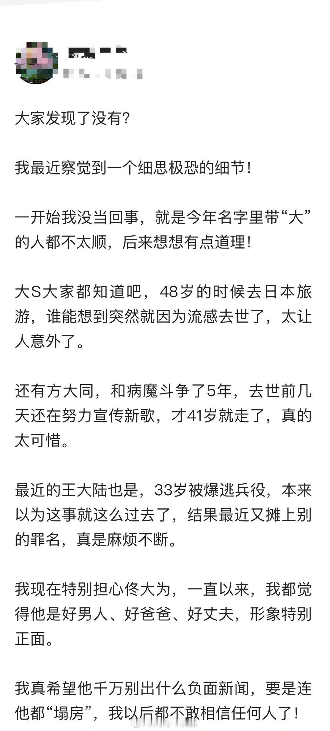 大家发现了没有？​我最近察觉到一个细思极恐的细节！​一开始我没当回事，就是今年名