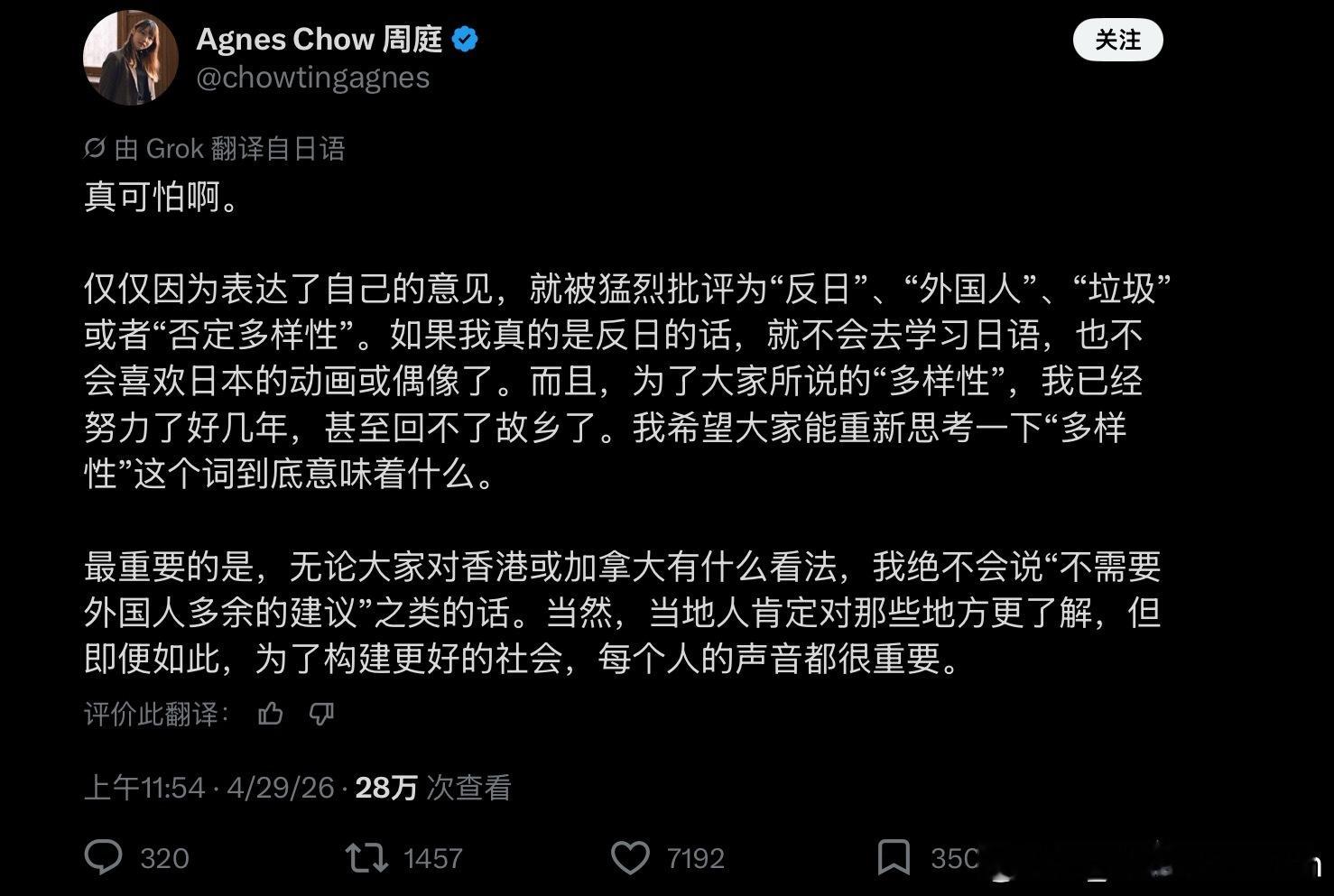潜逃的乱港分子周庭，曾因有“利用价值”，接受日本媒体采访污蔑中国，还声称自己热爱
