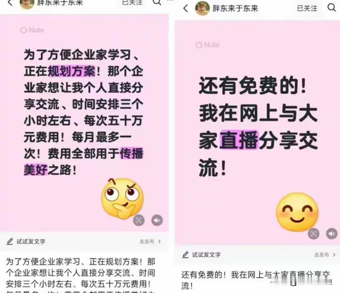 企业家圈炸锅了！胖东来创始人于东来突然开价：50万元买他三小时分享经验。他在社交