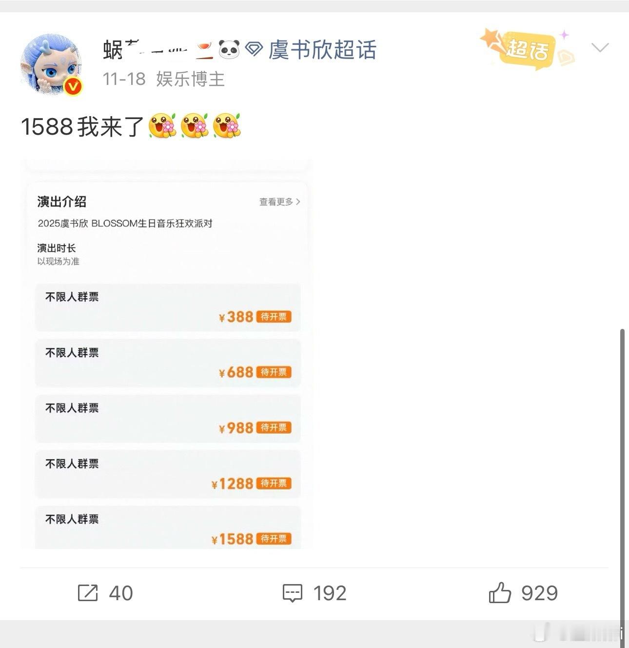 蜗莓gx那么多都舍不得买1588