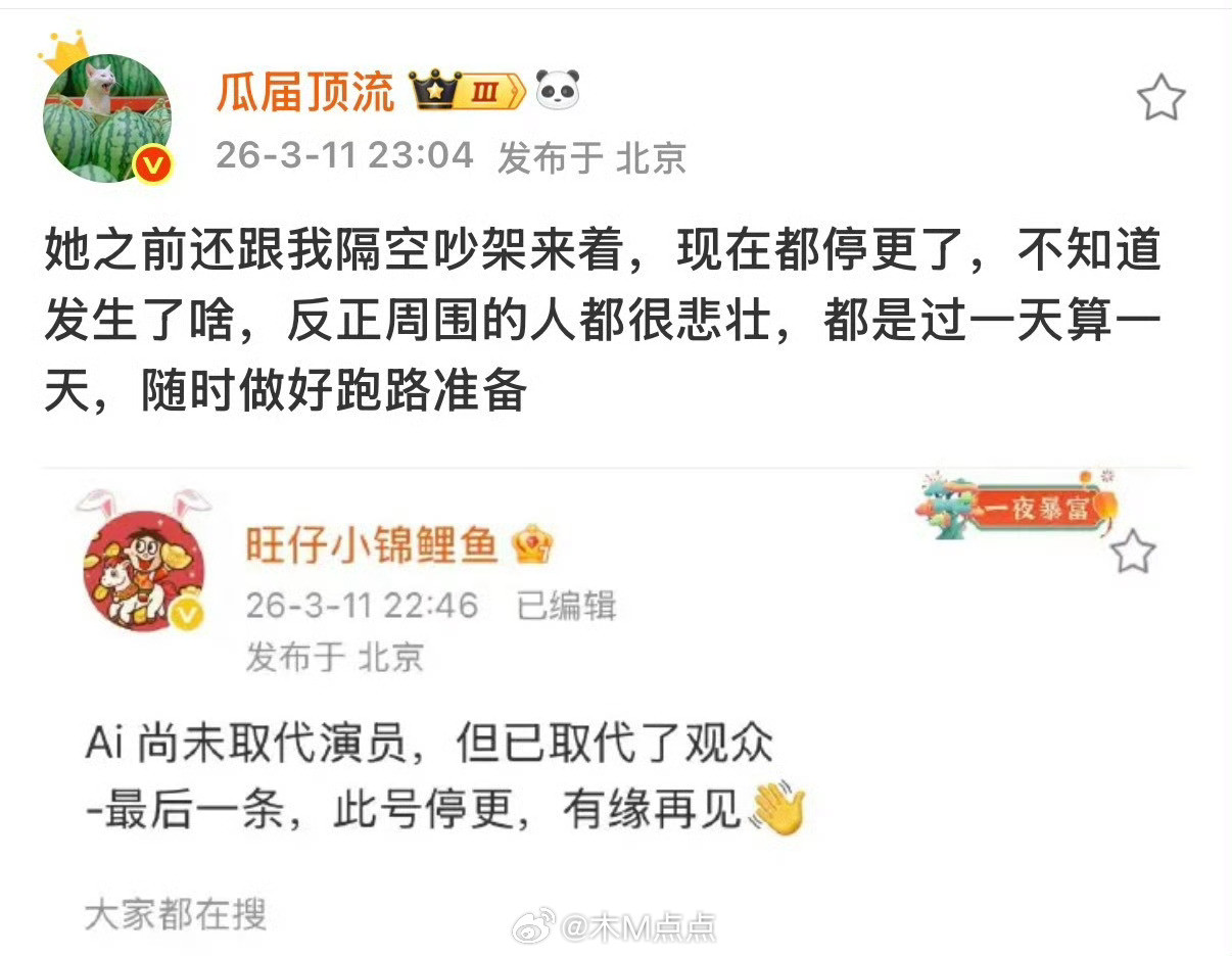 好搞笑戏外比戏里精彩多了不过行业内已经这样氛围了也是唏嘘