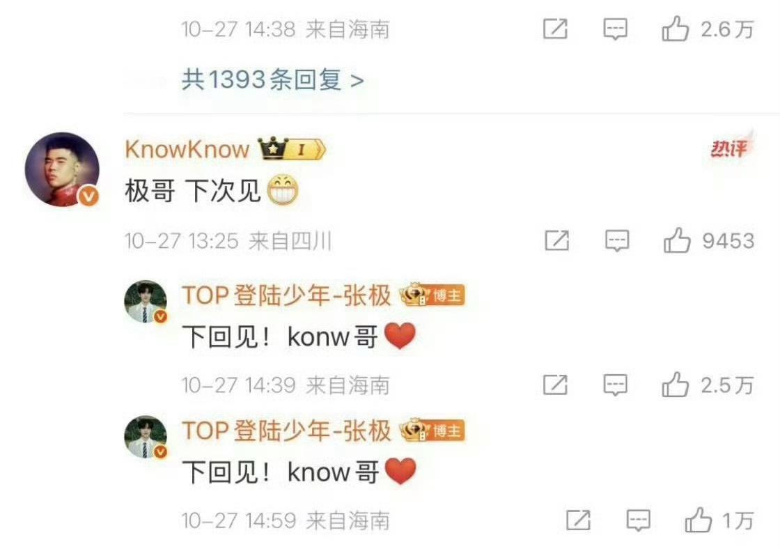 朱志鑫名字在上面呢都写不对，笑死我了