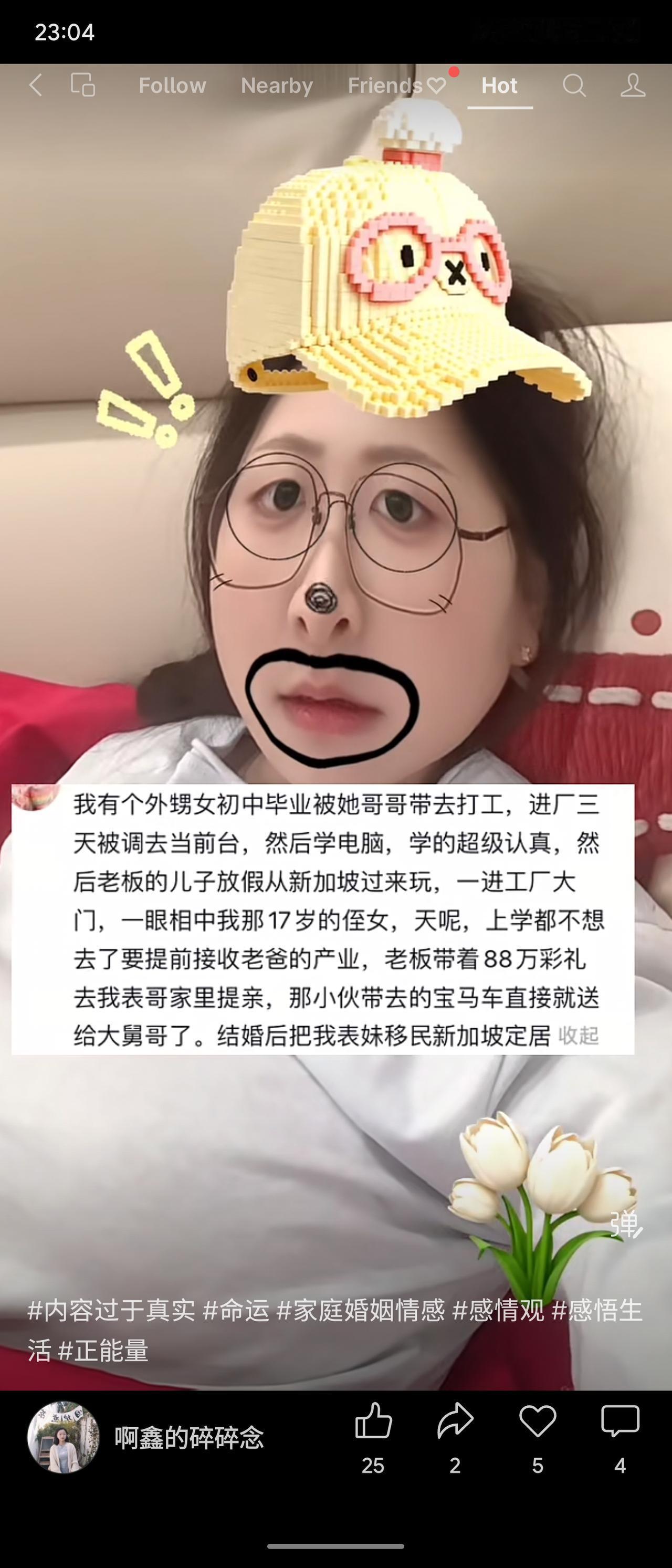 外甥女初中毕业进厂当前台，被老板从新加坡回来的儿子一眼相中。老板带88万彩礼提亲