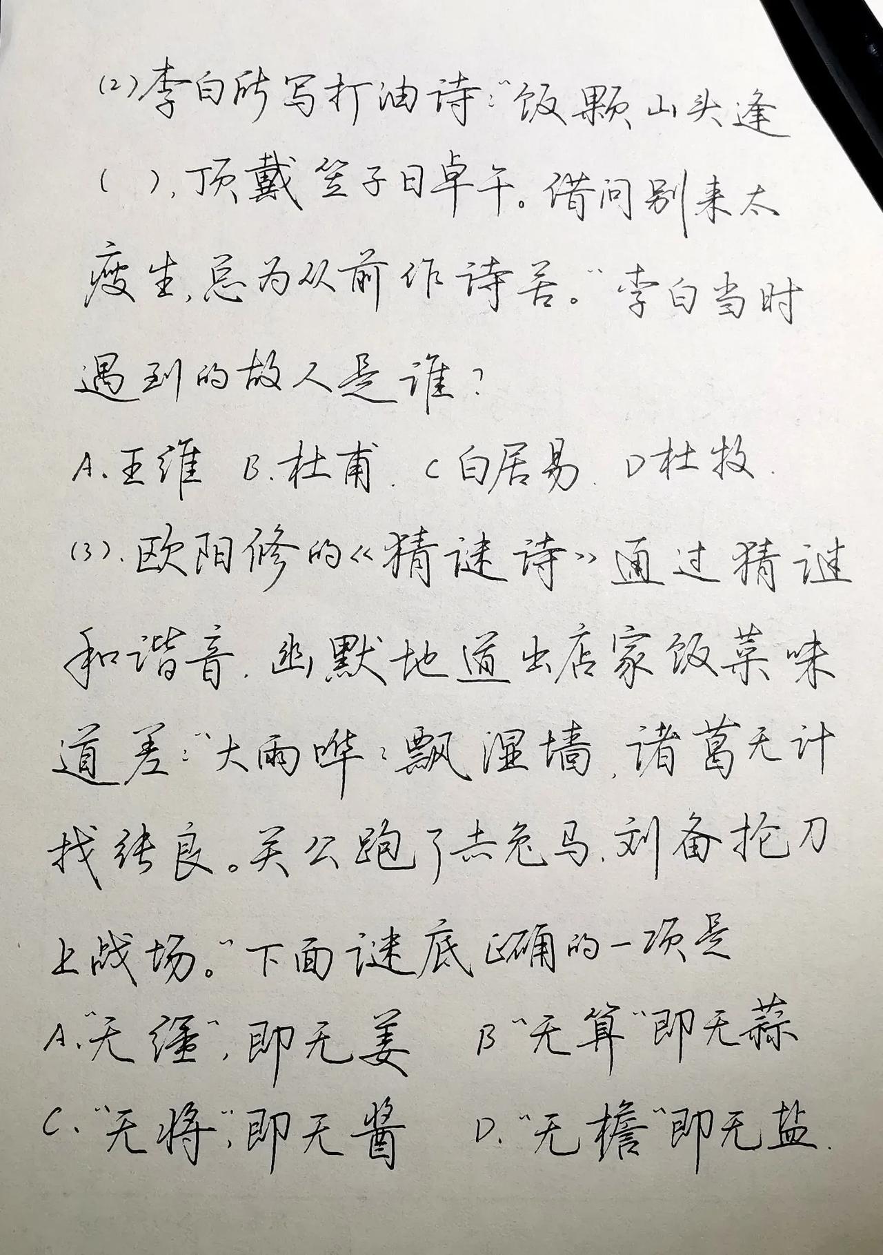 最近有个朋友问，他用宣纸写得好，但换A4纸就写不好了。其实，无论是谁用惯了同