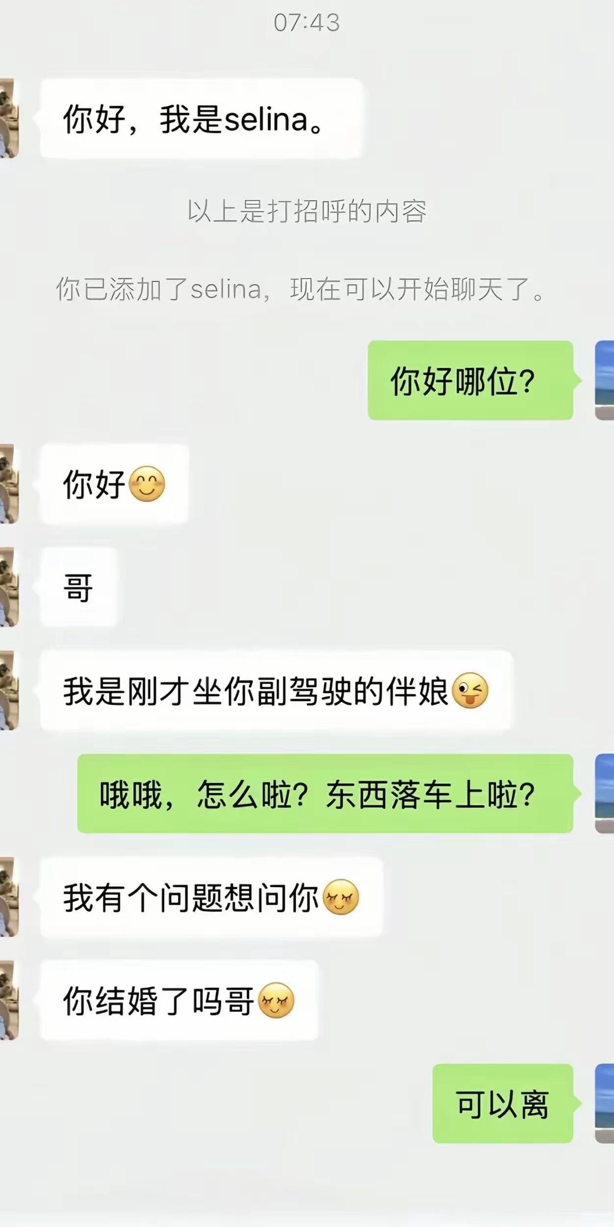 好家伙，这个回答可太直接了[捂脸哭]