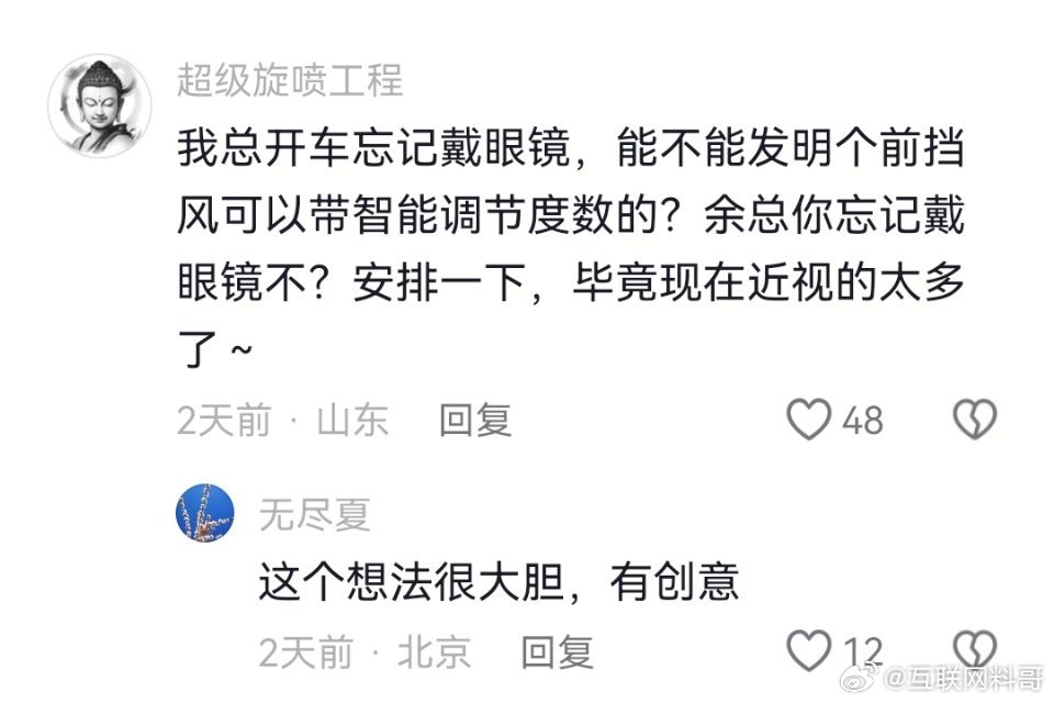 华为用户的特征之一：非常有想法！网友又紧急给余承东提需求了。​​​