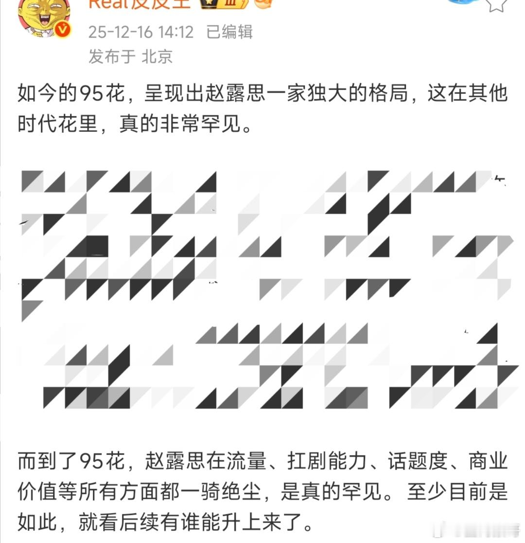 这个大博主虽然平时很爱带节奏，但这两段关于赵露思说的蛮正确，和我之前说过的比较一