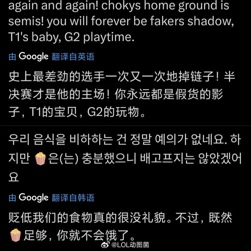 GENG被横扫后，各国网友评论，最有意思的是：韩国人到哪都说别人的饮食差。g2对