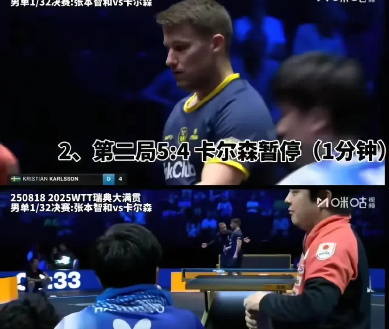 张本智和心里是有苦说不出啊！张本自己前边示范关键时刻暂停，后边就带出来莫雷加德这