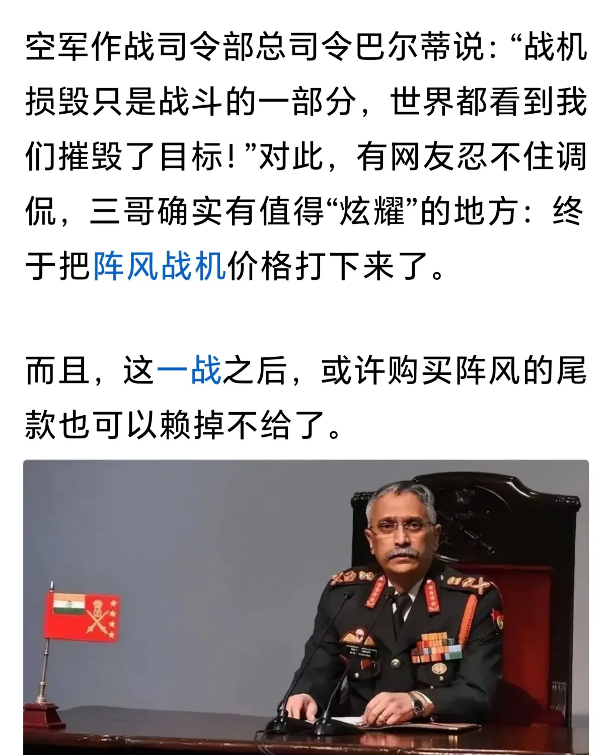 印度人从来认为自己不会失败