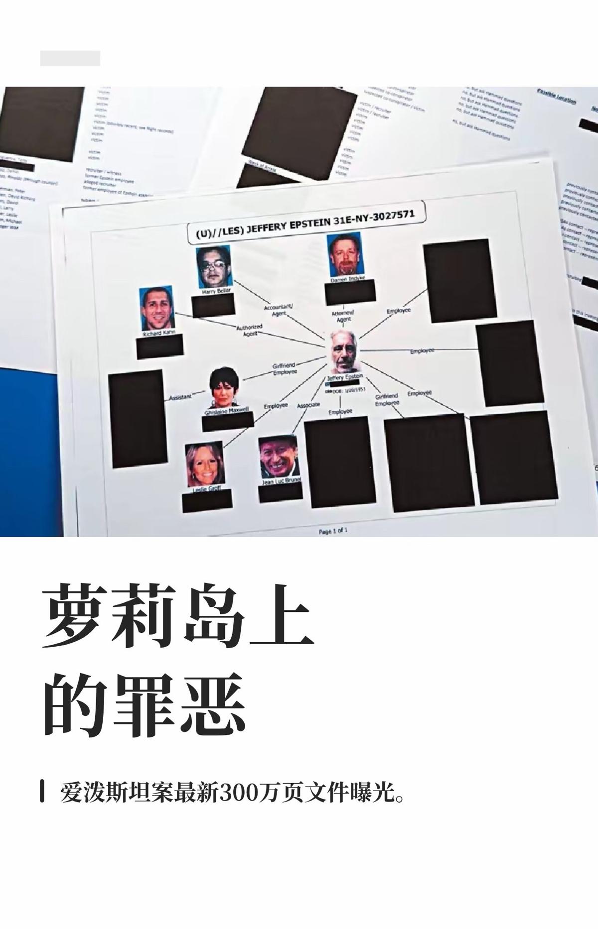 吃人自递屠刀反挨刀！川普玩脱爱泼斯坦档案的荒诞大戏底层老美人，都快活不起了