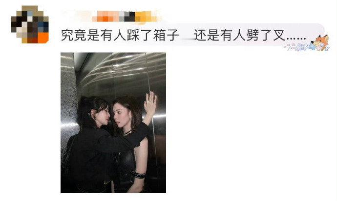 李晟宋妍霏有人踩了箱还是劈了叉哈哈，夺笋呐，看美女贴贴心情好，“踩箱还是劈了
