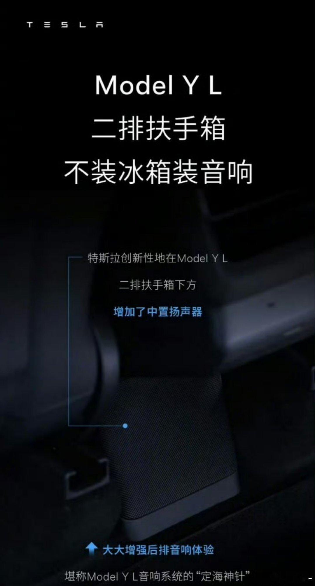 扶手箱下面应该装音响还是装冰箱想听听你们的意见[doge]​​​