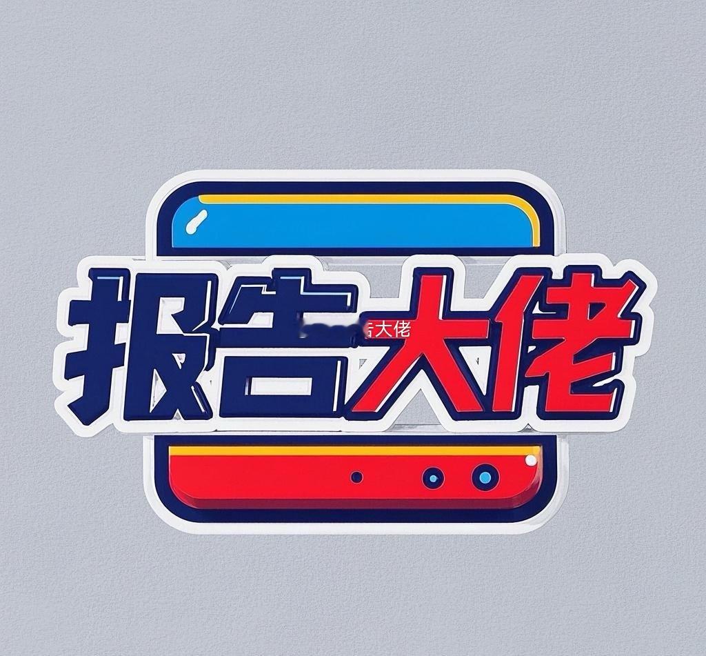 兄弟们，大金融稳定指数了！​​​